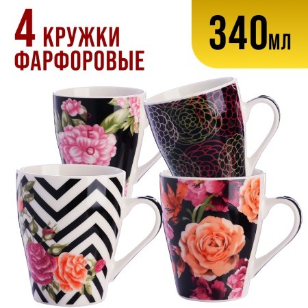 Набор кружкек 4шт/упак 340мл LR (31223-Н1)