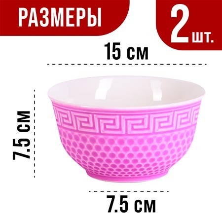 Тарелка глубокая 780мл 2шт LR ФИОЛЕТОВЫЙ (31550-9)