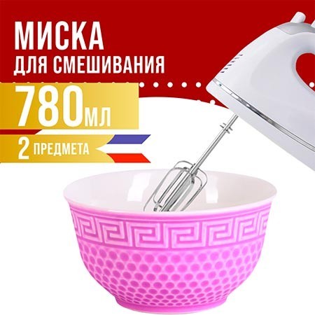 Тарелка глубокая 780мл 2шт LR ФИОЛЕТОВЫЙ (31550-9) Тарелка глубокая 780мл 2шт LR ФИОЛЕТОВЫЙ (31550-9)