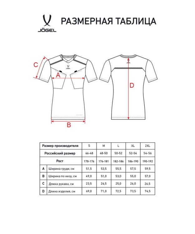 Футболка судейская JOGEL DIVISION PerFormDRY Referee Tee, голубой (2123279)