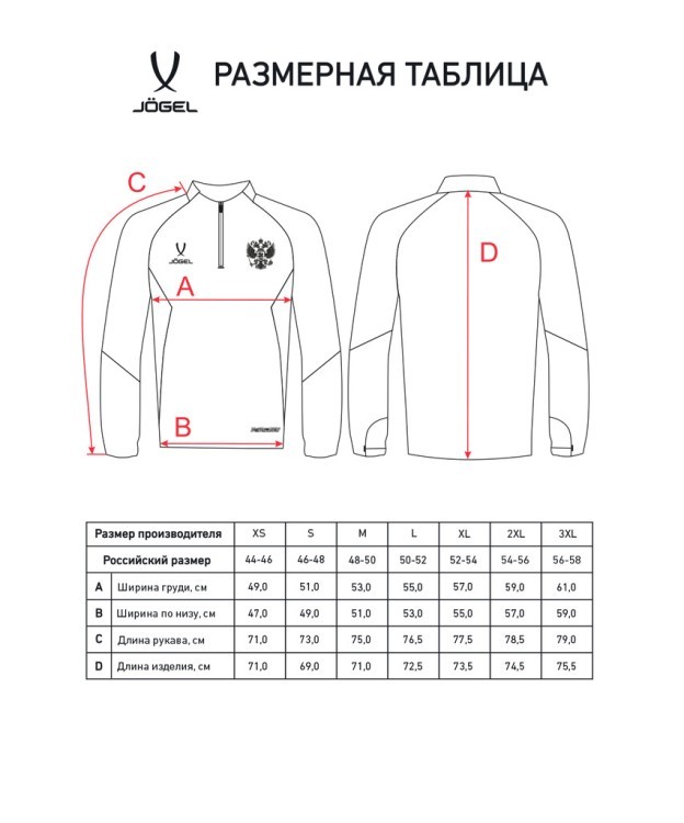 Джемпер тренировочный JOGEL NATIONAL PerFormDRY Training Zip Top, красный (2110415)