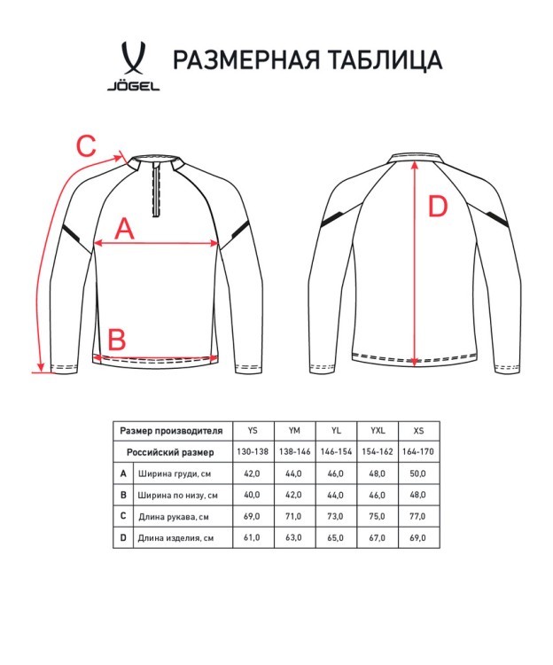 Джемпер тренировочный JOGEL CAMP 2 Training Top, темно-синий, детский (2112368)