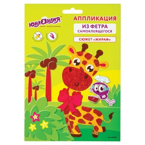 Аппликация из фетра Жираф 20х15 см 662385 (4) (86807) Аппликация из фетра Жираф 20х15 см 662385 (4) (86807)