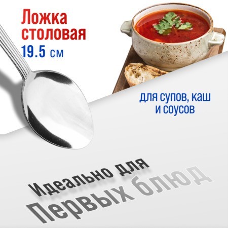 Ложки столовые 6шт нерж/ст Mayer&Boch (40689) Ложки столовые 6шт нерж/ст Mayer&Boch (40689)