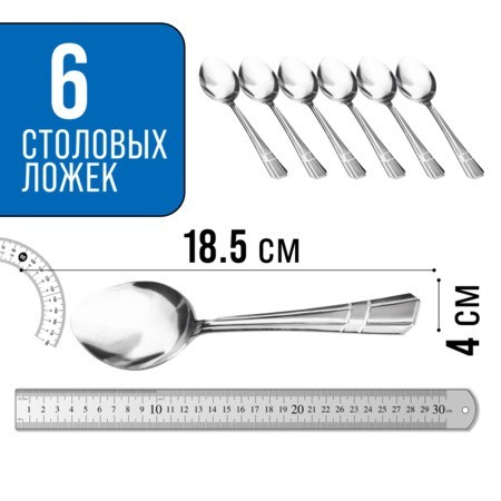 Ложки столовые 6шт нерж/ст Mayer&Boch (9-31527) Ложки столовые 6шт нерж/ст Mayer&Boch (9-31527)