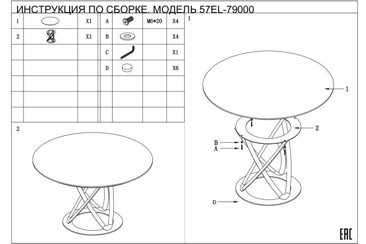 Стол обеденный белый керамика d130*75см (TT-00012672)