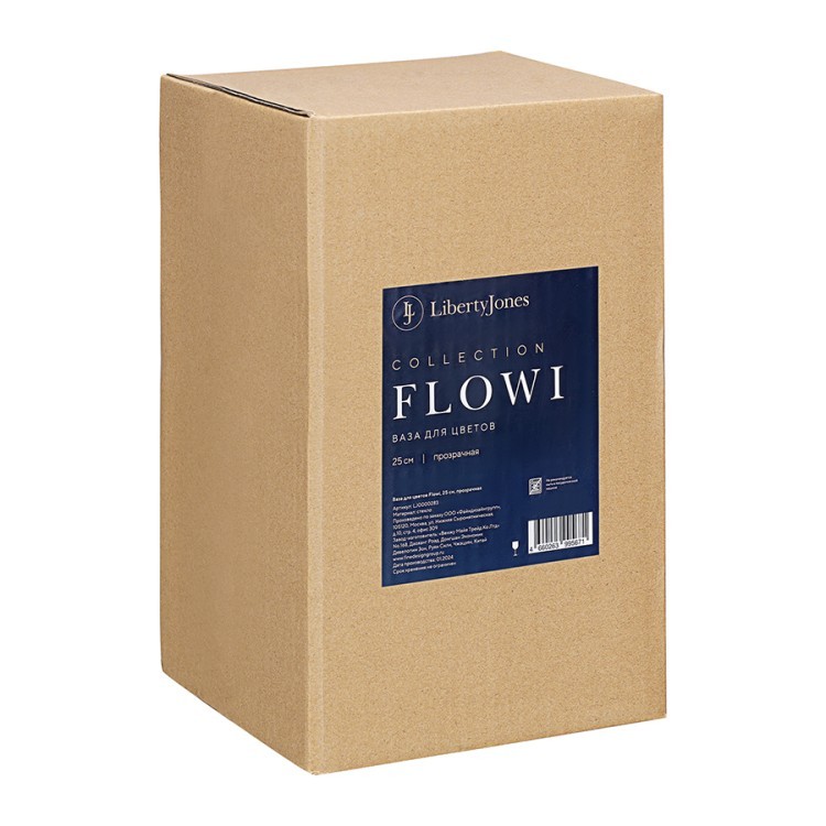 Ваза для цветов flowi, 25 см, прозрачная (77854) Ваза для цветов flowi, 25 см, прозрачная (77854)