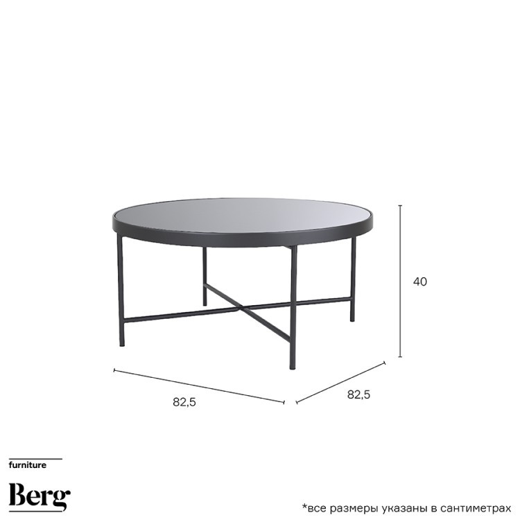 Столик кофейный benigni, 82,5х40 см, серый (68693)