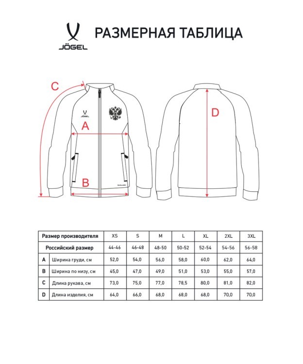 Джемпер тренировочный на молнии JÖGEL NATIONAL PerFormDRY Training FZ Jacket, красный (2110441)