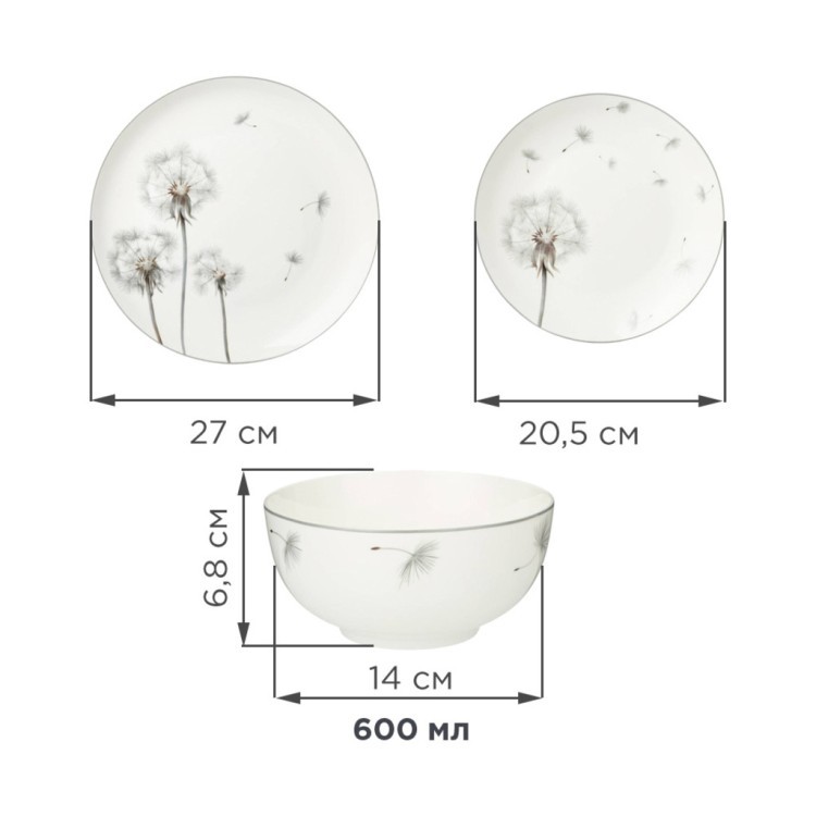 Обеденный набор lefard dandelion 18пр, 20,5/27/14см (87-224) 