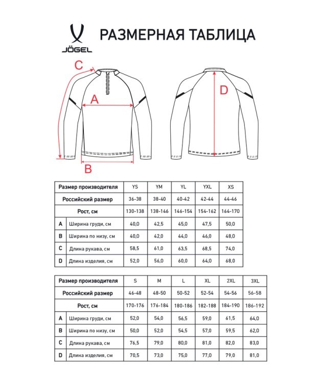 Джемпер тренировочный JOGEL CAMP 2 Training Top, черный (2112350)