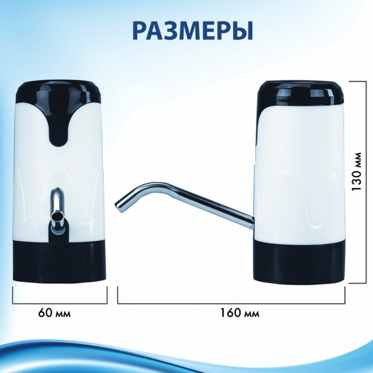 Помпа для воды электрическая SONNEN EWD121W 1,2 л/мин пластик 455218 (1) (93996)