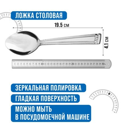 Ложки столовые 6шт нерж/ст Mayer&Boch (40674)
