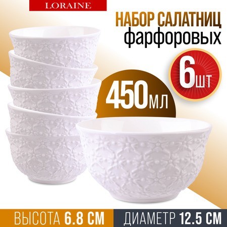 Набор тарелок глубоких 6шт 450мл фарфор LR (60058)