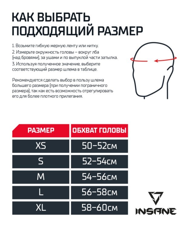 Шлем закрытый INSANE IMPACT, ПУ, черный (2117789)