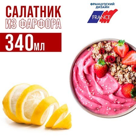 Салатница 340мл 2шт LR РОЗОВЫЙ (31548-6) Салатница 340мл 2шт LR РОЗОВЫЙ (31548-6)