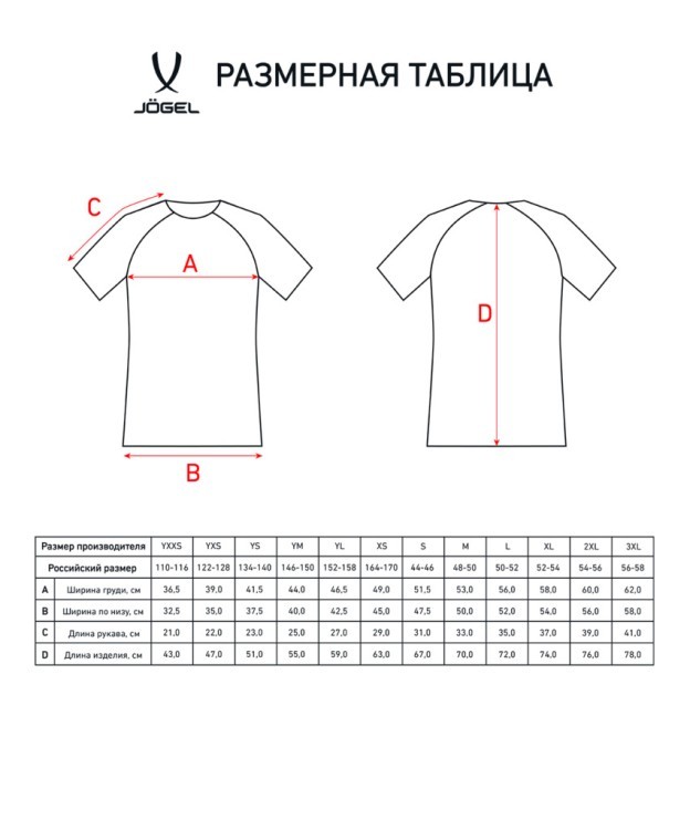 Футболка игровая JOGEL CAMP Reglan Jersey, темно-зеленый (2120720)