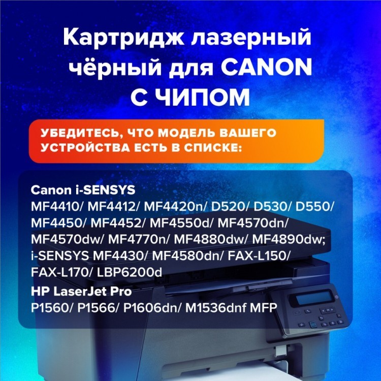 Картридж лазерный SONNEN SC-728 для CANON MF4410/4430/4450/4570dn/4580dn 362431 (1) (93561)