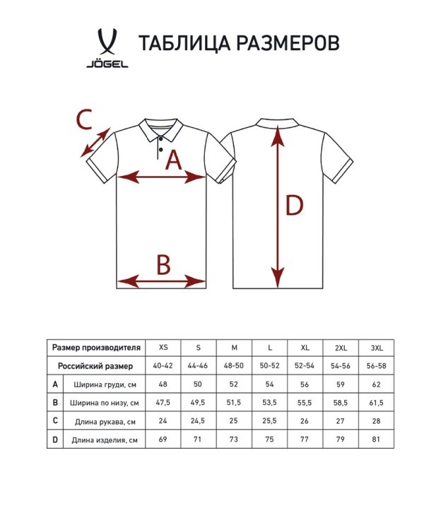 Поло JOGEL ESSENTIAL Cotton Polo 23, белый (2107774)