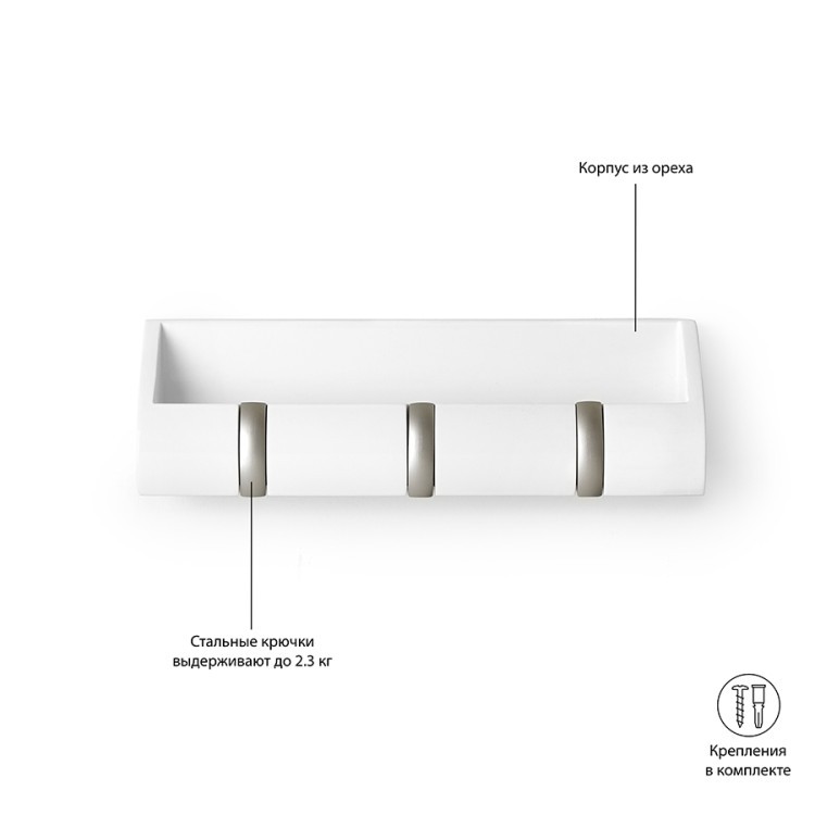 Вешалка-органайзер cubby mini, 27 см, белая, 3 крючка (54553)