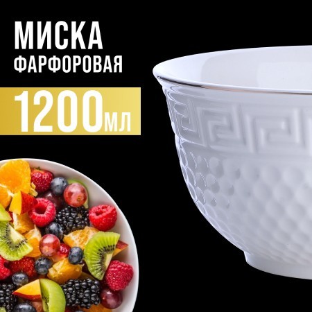 Салатник 1200 мл, фарфор LR 2шт (31453-2) Салатник 1200 мл, фарфор LR 2шт (31453-2)