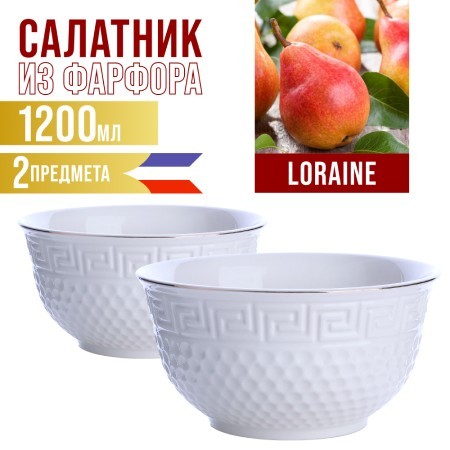 Салатник 1200 мл, фарфор LR 2шт (31453-2) Салатник 1200 мл, фарфор LR 2шт (31453-2)