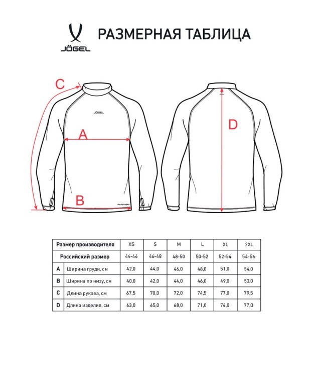 Джемпер компрессионный JÖGEL PerFormDRY Baselayer Warm Top, красный (2110392) Джемпер компрессионный JÖGEL PerFormDRY Baselayer Warm Top, красный (2110392)