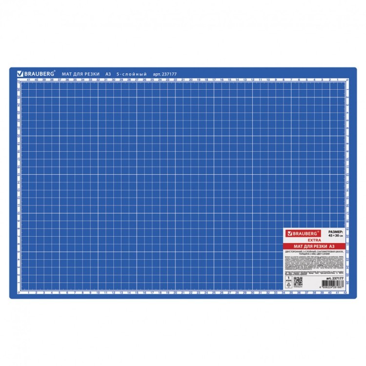 Коврик (мат) для резки Brauberg Extra 5-слойный А3 (450х300 мм) двусторонний синий 237177 (1) (89657)