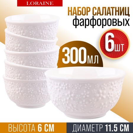 Набор салатников 6шт 300мл фарфор LR (60060) Набор салатников 6шт 300мл фарфор LR (60060)