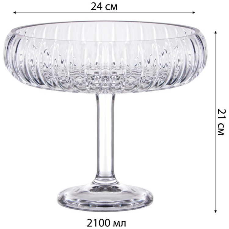 Блюдо на ножке, 24х21 см Alegre Glass (337-101)