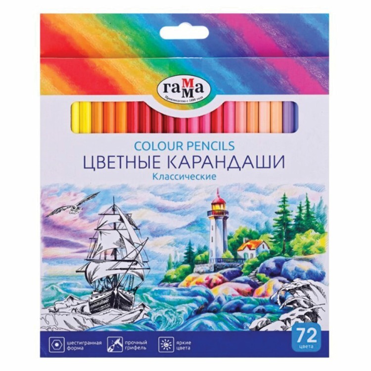 Карандаши цветные Гамма Классические 72 цвета 210119_02/181726 (1) (66517)