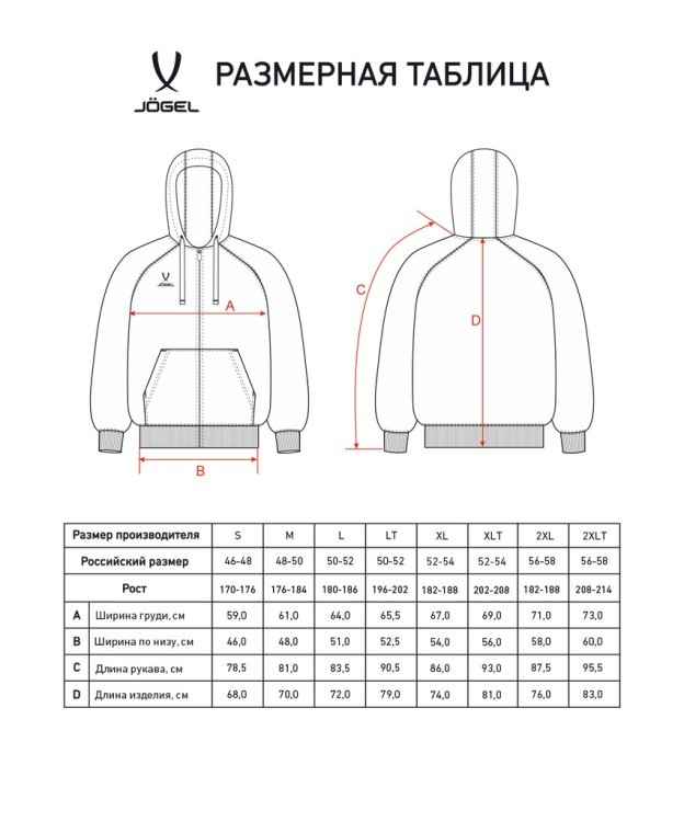 Худи JOGEL ESSENTIAL Club reglan Cotton Zip Hoodie Z4, темно-синий (2130780)