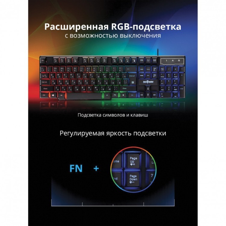 Клавиатура проводная игровая Defender Mayhem GK-360DL USB с подсветкой черная 513412 (1) (91084)