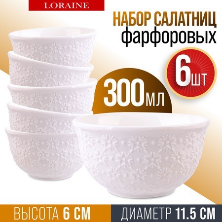 Набор салатников 6шт 300мл фарфор LR (60057) Набор салатников 6шт 300мл фарфор LR (60057)