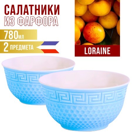 Тарелка глубокая 780 мл 2шт LR ГОЛУБОЙ (31550-7) Тарелка глубокая 780 мл 2шт LR ГОЛУБОЙ (31550-7)
