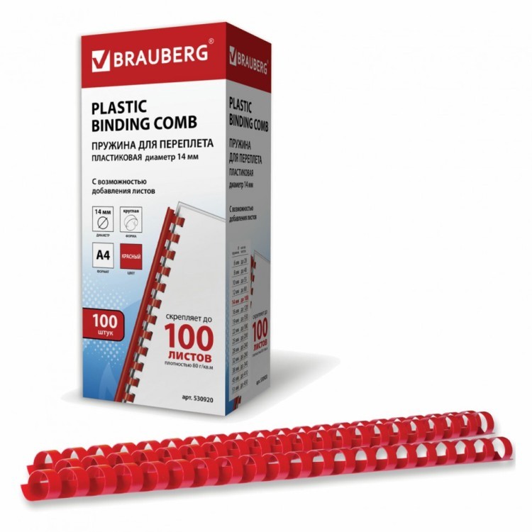 Пружины пластиковые для переплета к-т 100 шт 14 мм 81-100 л красные BRAUBERG 530920 (1) (94455)