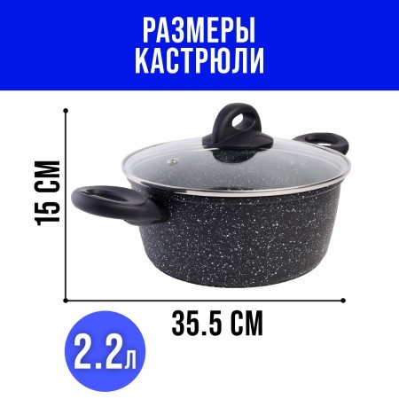 Кастрюля алюм 2.2л 20см МРАМ/КРОШ (25078) Кастрюля алюм 2.2л 20см МРАМ/КРОШ (25078)