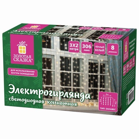 Светодиодная гирлянда для дома Золотая Сказка Занавес 306 LED 18 нитей 3х2 м 220V 591334 (1) (87157) Светодиодная гирлянда для дома Золотая Сказка Занавес 306 LED 18 нитей 3х2 м 220V 591334 (1) (87157)