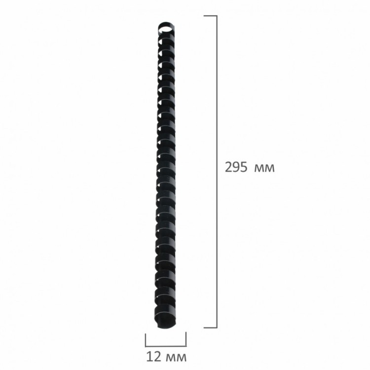 Пружины пластик. для переплета к-т 100 шт 12 мм (для сшив. 56-80 л.) черные Brauberg 530912 (1) (89961)