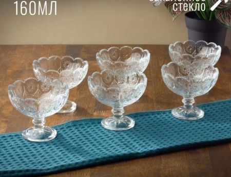 Креманка FUJIN набор из 6 шт.,160 мл (7407-IC7407GCL)