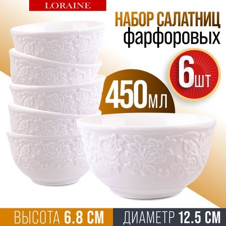 Набор салатников 6шт 450мл фарфор LR (60055)
