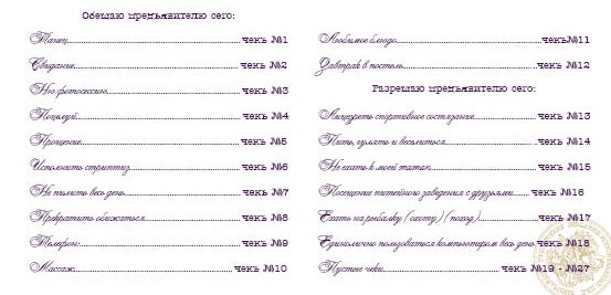Чековая книжка желаний для нее (48988)