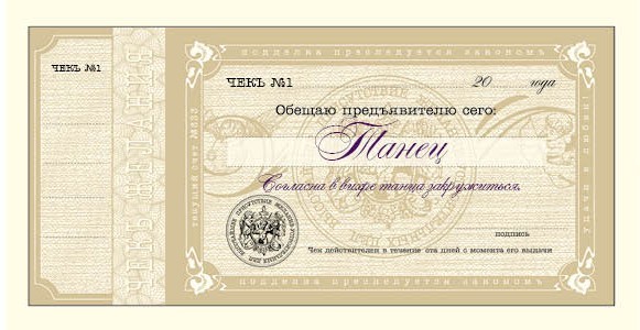 Чековая книжка желаний для нее (48988)
