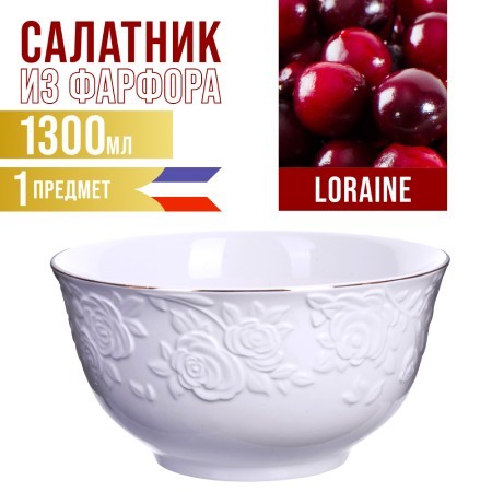 Тарелка глубокая 1300мл 1шт LR (х24)НЕТ (29119-1) Тарелка глубокая 1300мл 1шт LR (х24)НЕТ (29119-1)