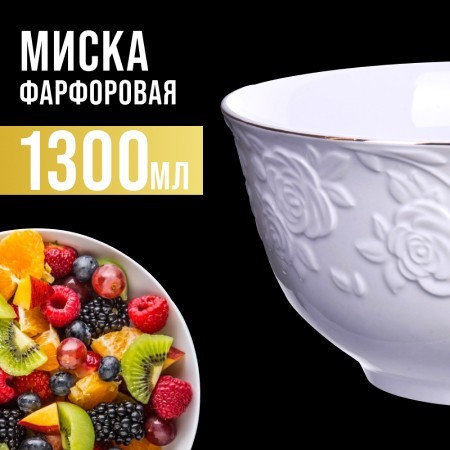 Тарелка глубокая 1300мл 1шт LR (х24)НЕТ (29119-1) Тарелка глубокая 1300мл 1шт LR (х24)НЕТ (29119-1)