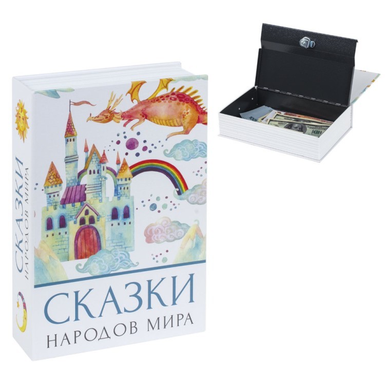 Сейф-книга Brauberg Сказки народов мира 55х155х240 мм 291054 (1) (71881) Сейф-книга Brauberg Сказки народов мира 55х155х240 мм 291054 (1) (71881)