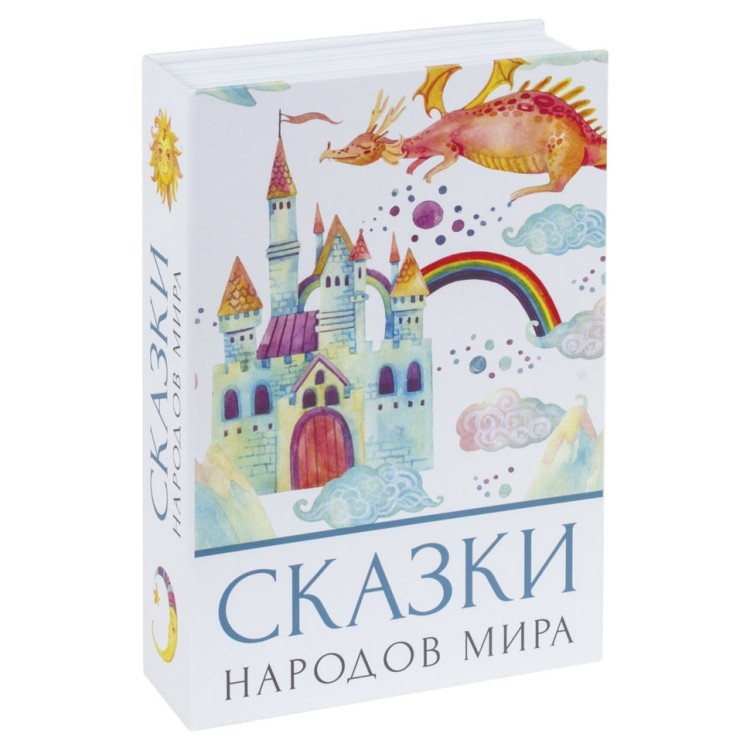 Сейф-книга Brauberg Сказки народов мира 55х155х240 мм 291054 (1) (71881) Сейф-книга Brauberg Сказки народов мира 55х155х240 мм 291054 (1) (71881)
