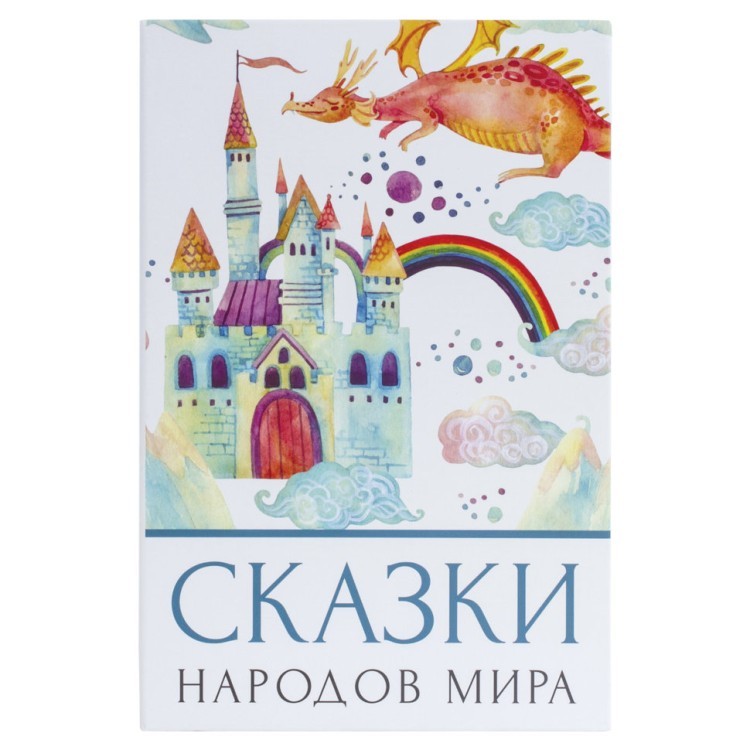Сейф-книга Brauberg Сказки народов мира 55х155х240 мм 291054 (1) (71881) Сейф-книга Brauberg Сказки народов мира 55х155х240 мм 291054 (1) (71881)