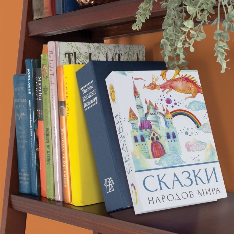 Сейф-книга Brauberg Сказки народов мира 55х155х240 мм 291054 (1) (71881) Сейф-книга Brauberg Сказки народов мира 55х155х240 мм 291054 (1) (71881)