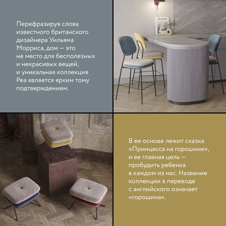 Стул pea, велюр, желтый/бежевый (77069)